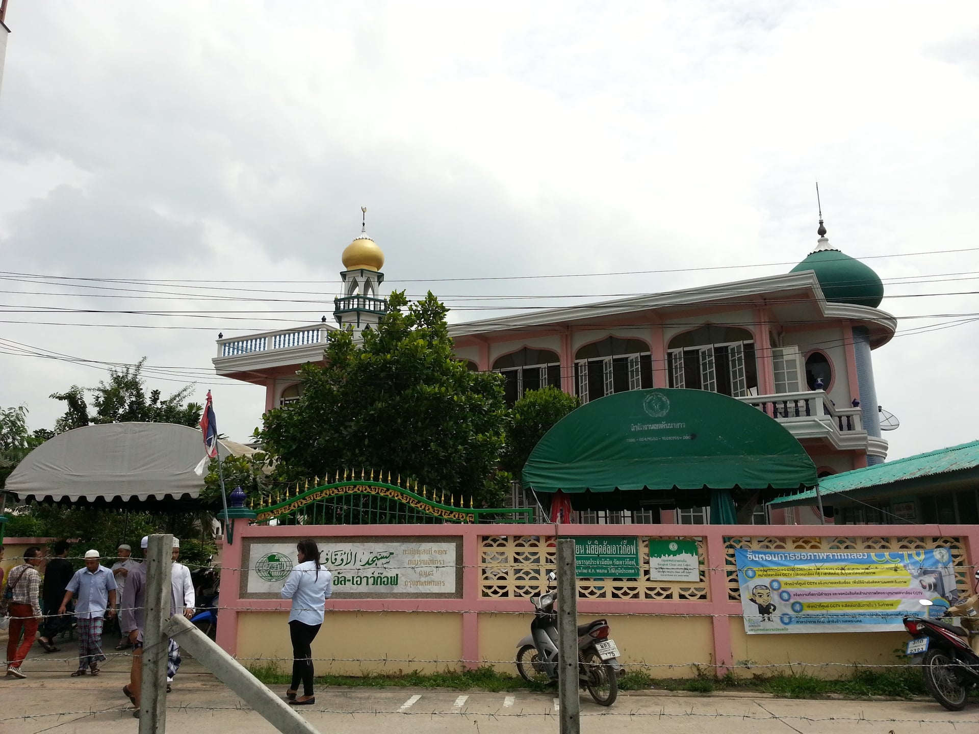 High Khan Na Yao