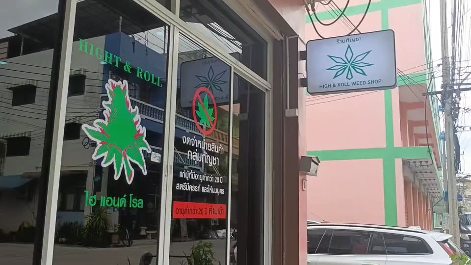 HIGH & ROLL WEED SHOP .