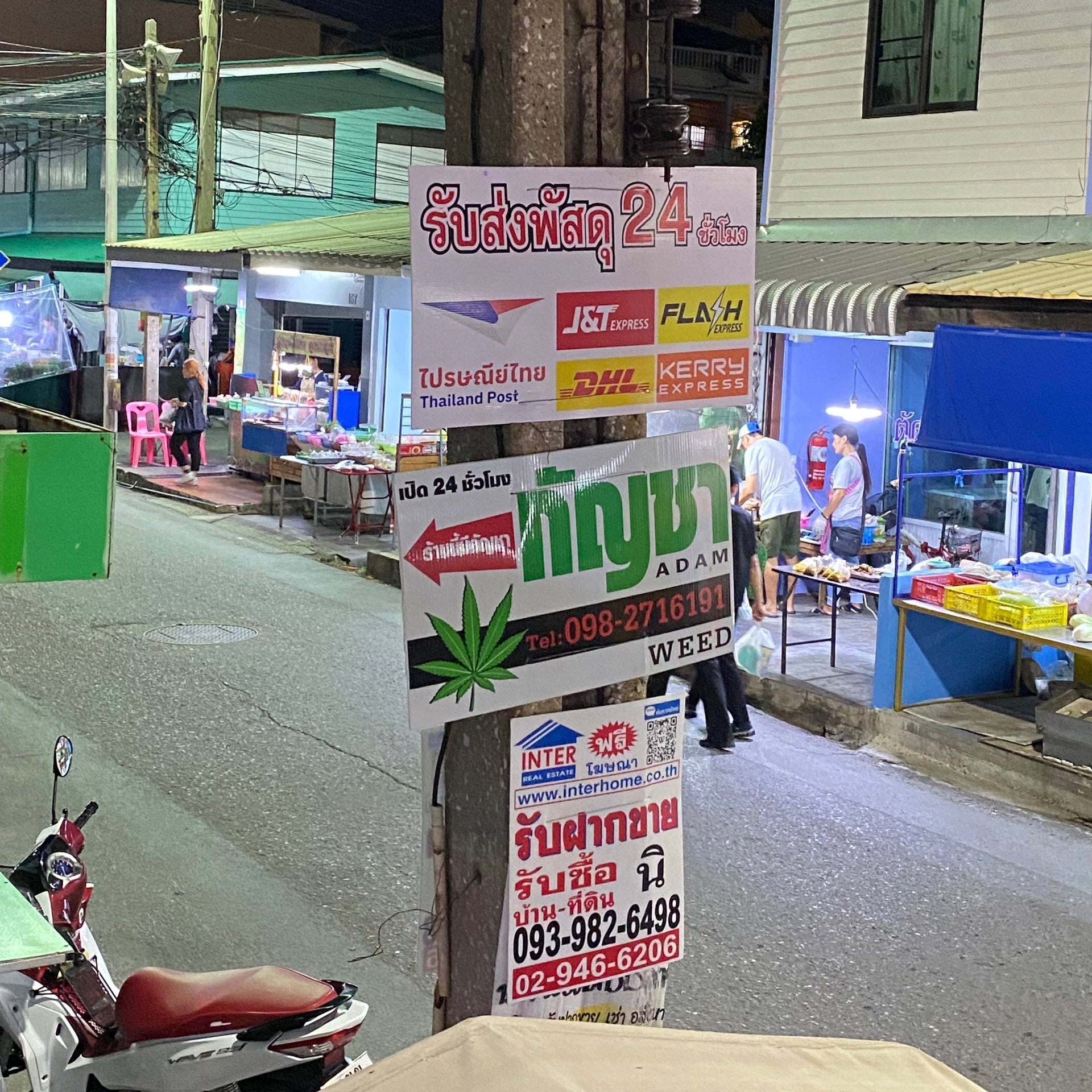 Adam Weed Shop