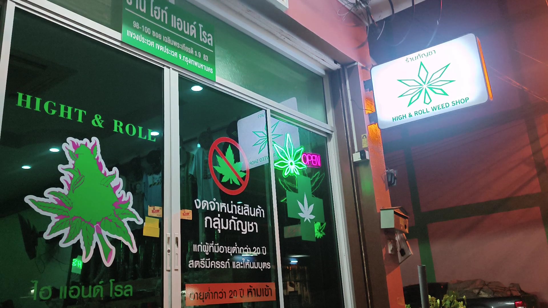 HIGH & ROLL WEED SHOP .