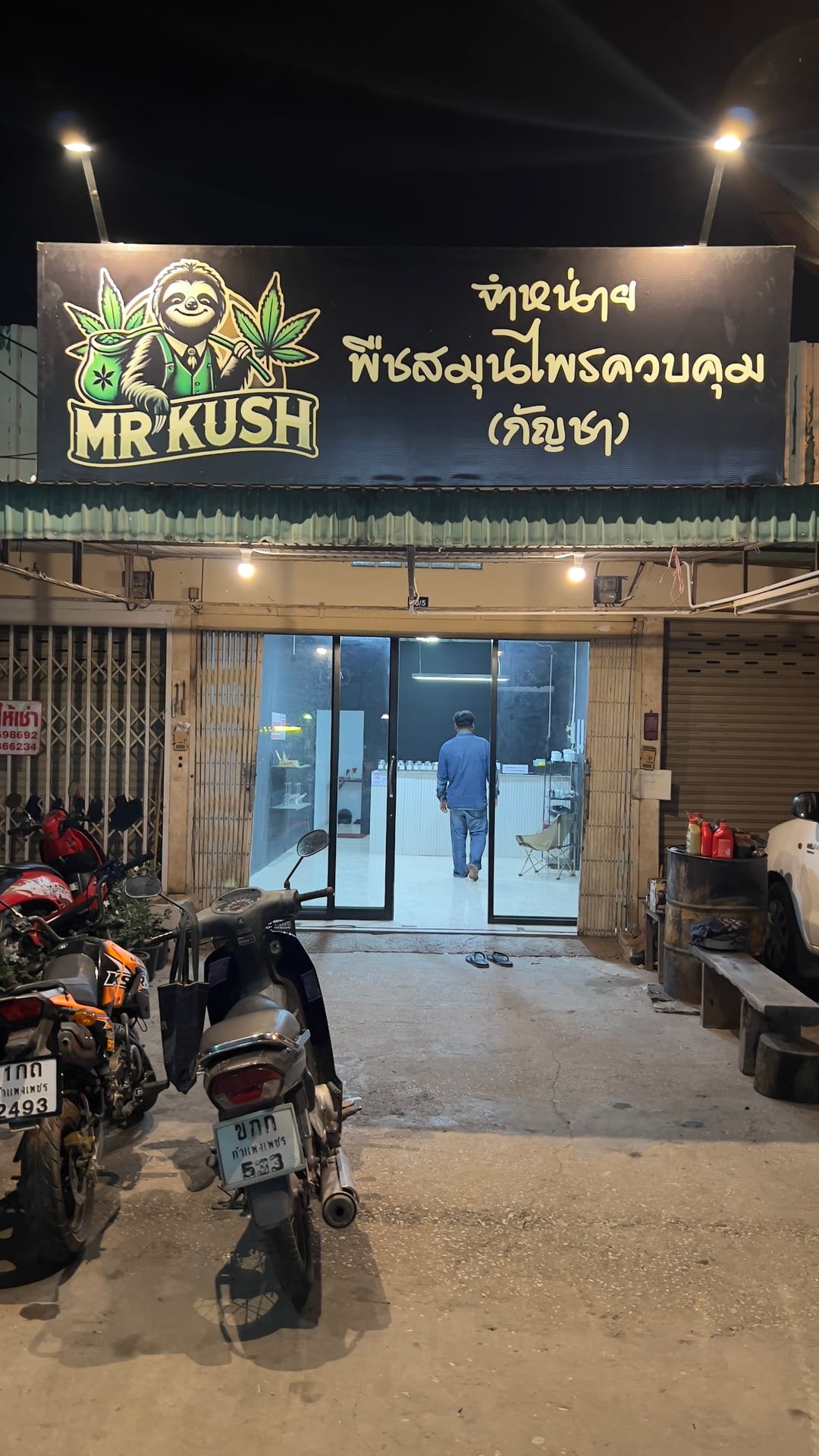 MR.Kush