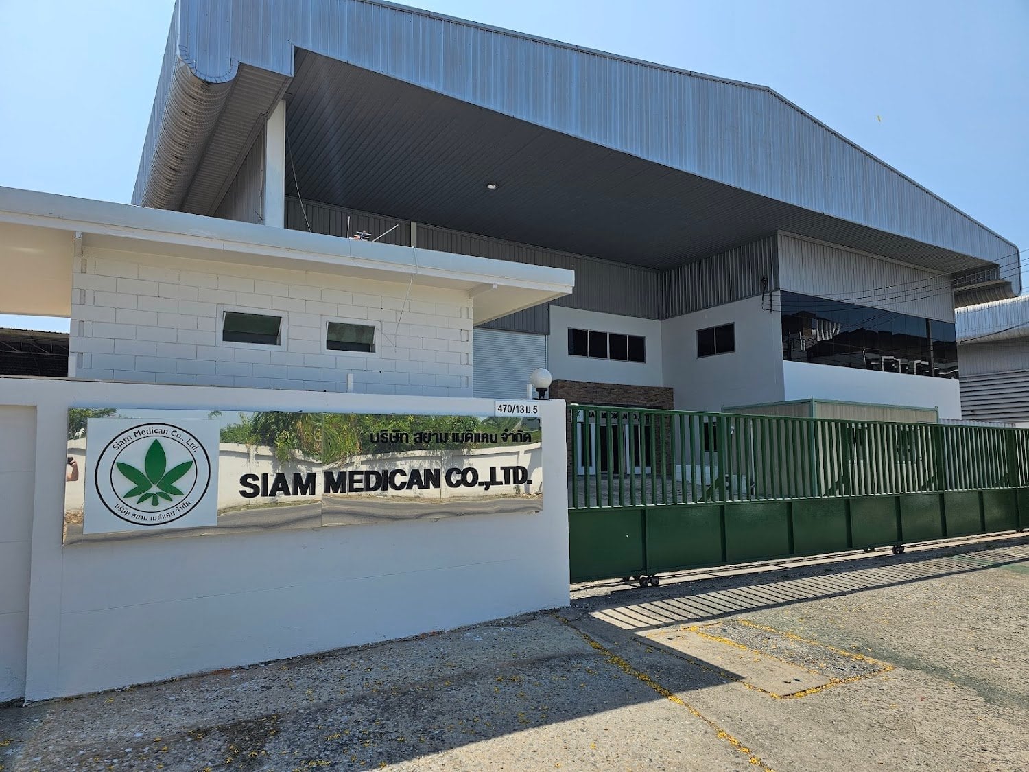 Siam Medican Factory
