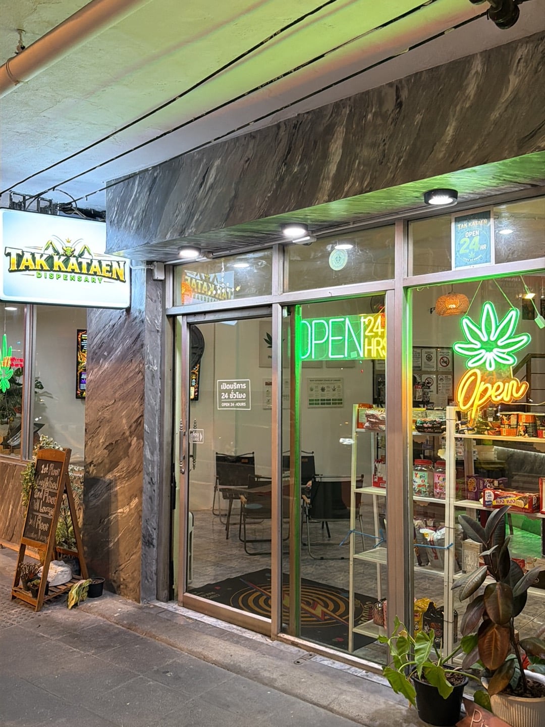 OUMI CANNABIS Ratchathewi