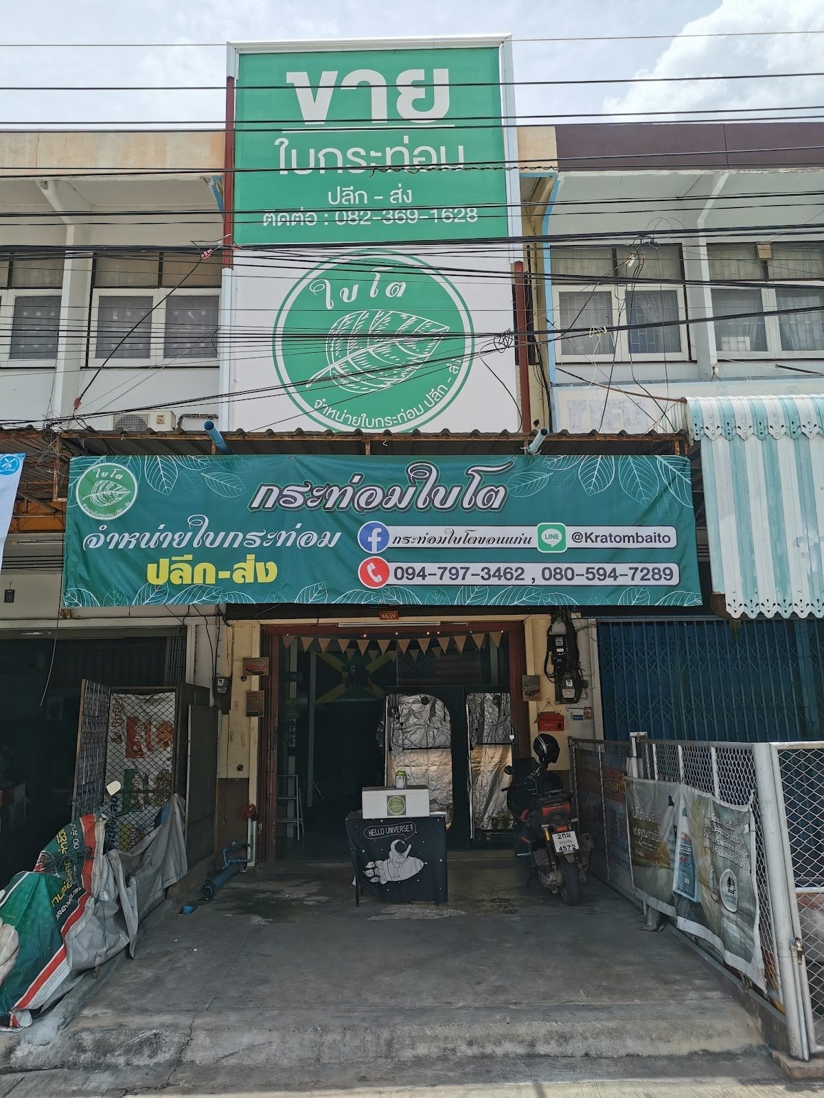 Ran Krathxm Bi To By Md Bi To