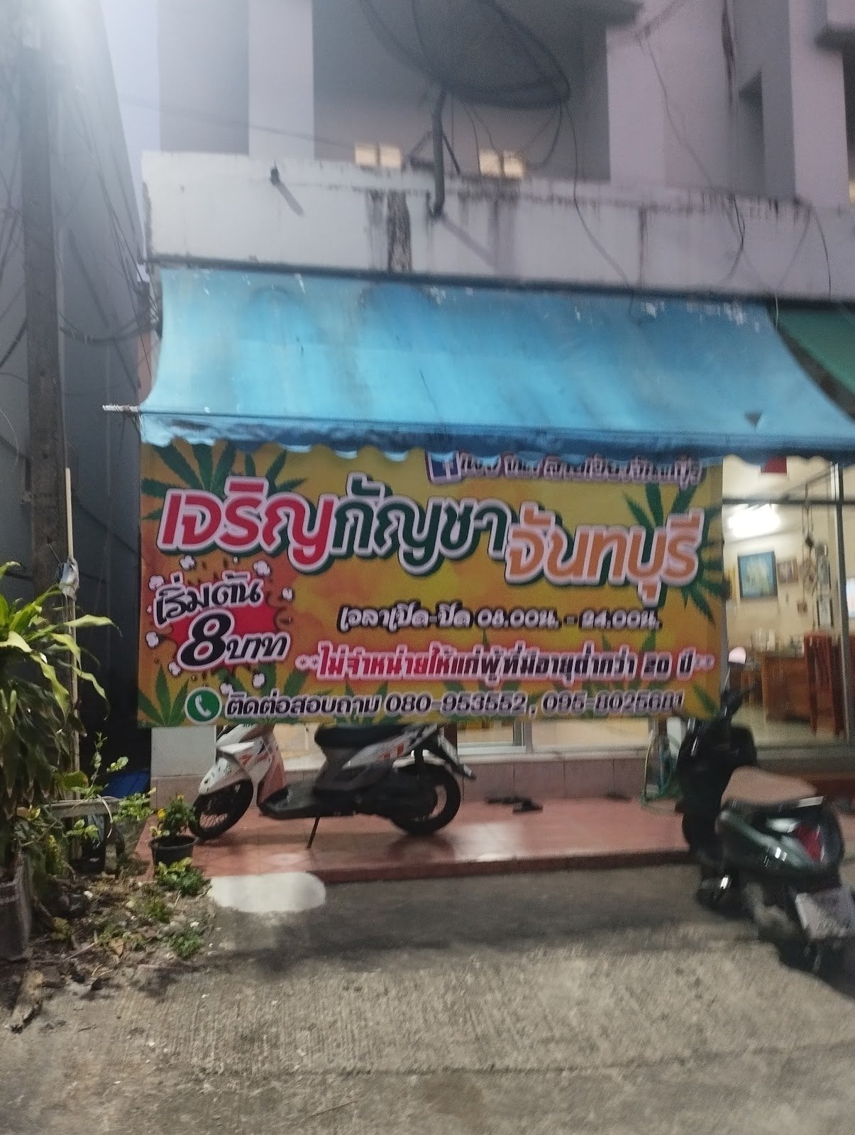 Charoen Gan Chanthaburi