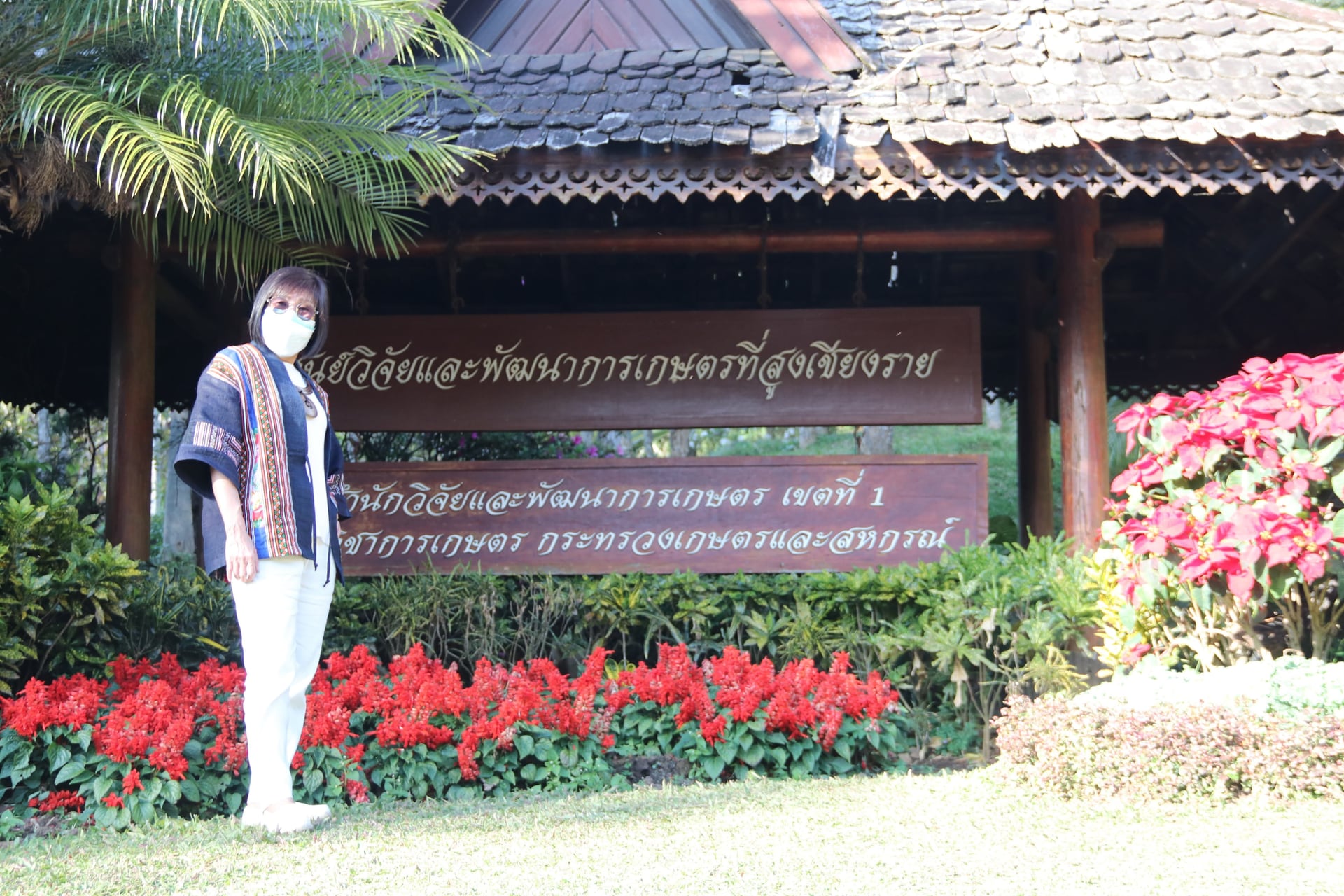 Maejo Natural Farming Research And Development Center