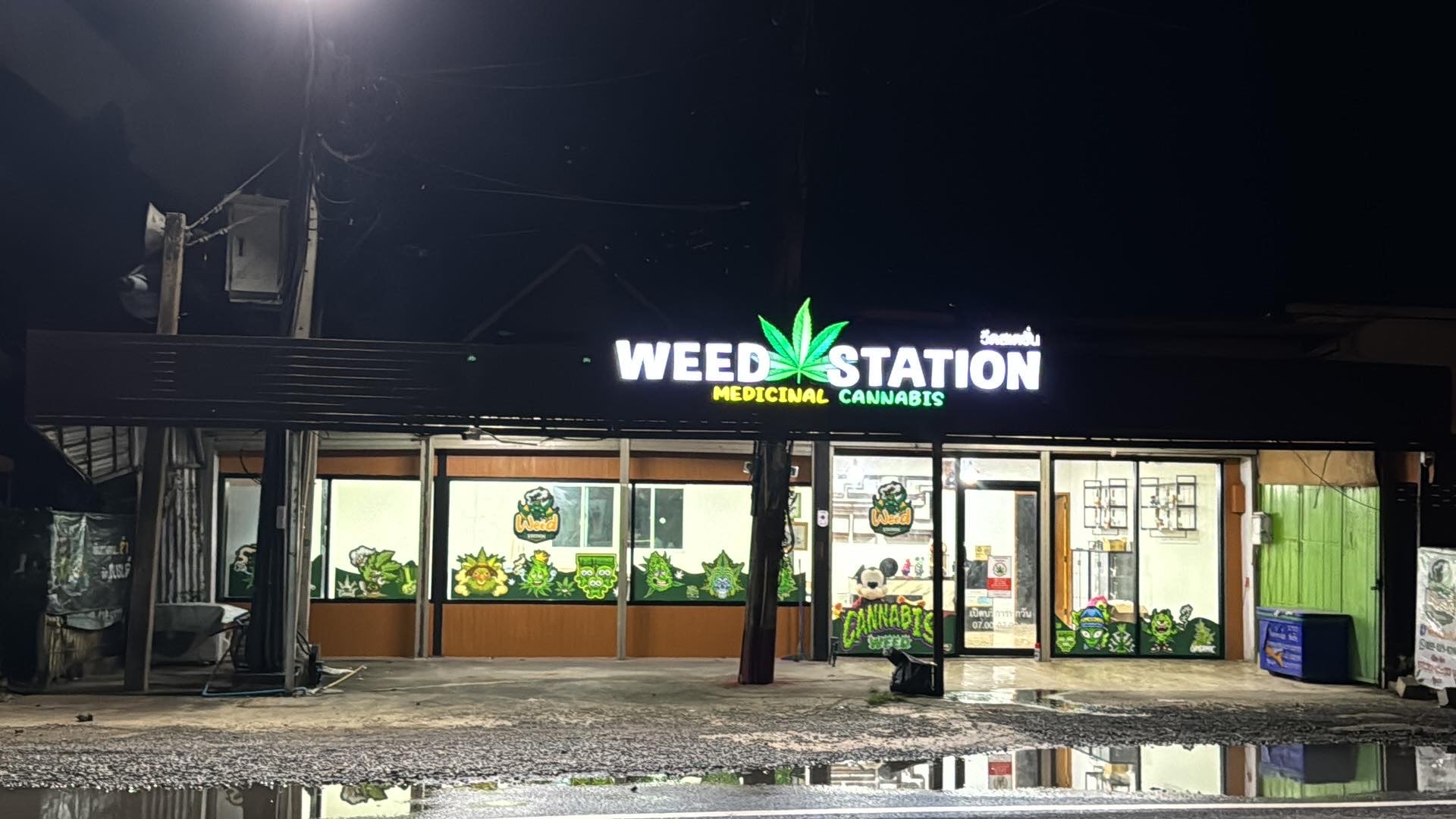 WeedStation_kk