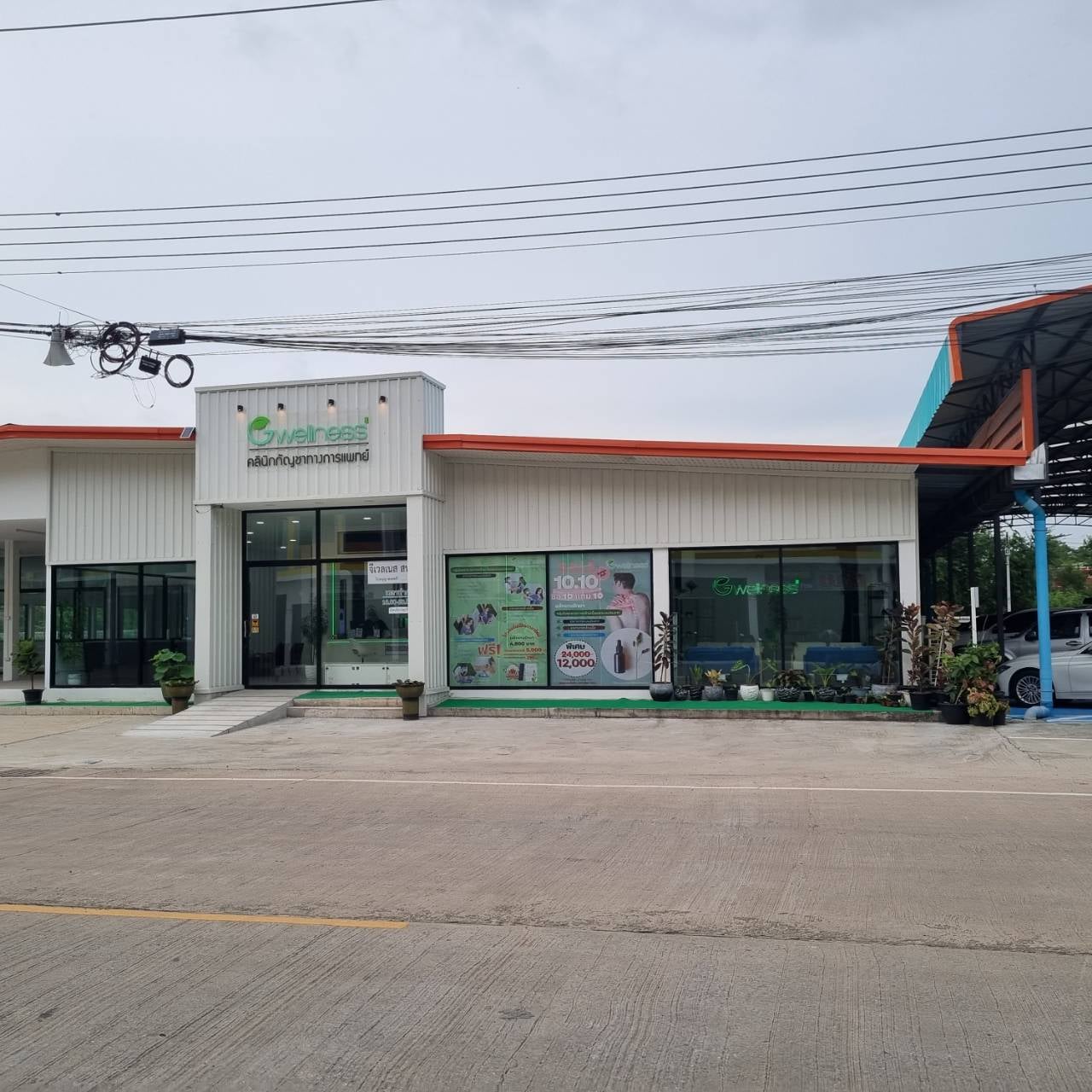 Kancharak Wellness Clinic