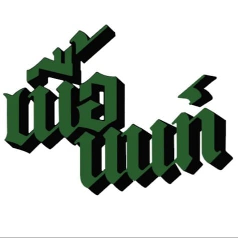 Nonthaburi Kush) logo