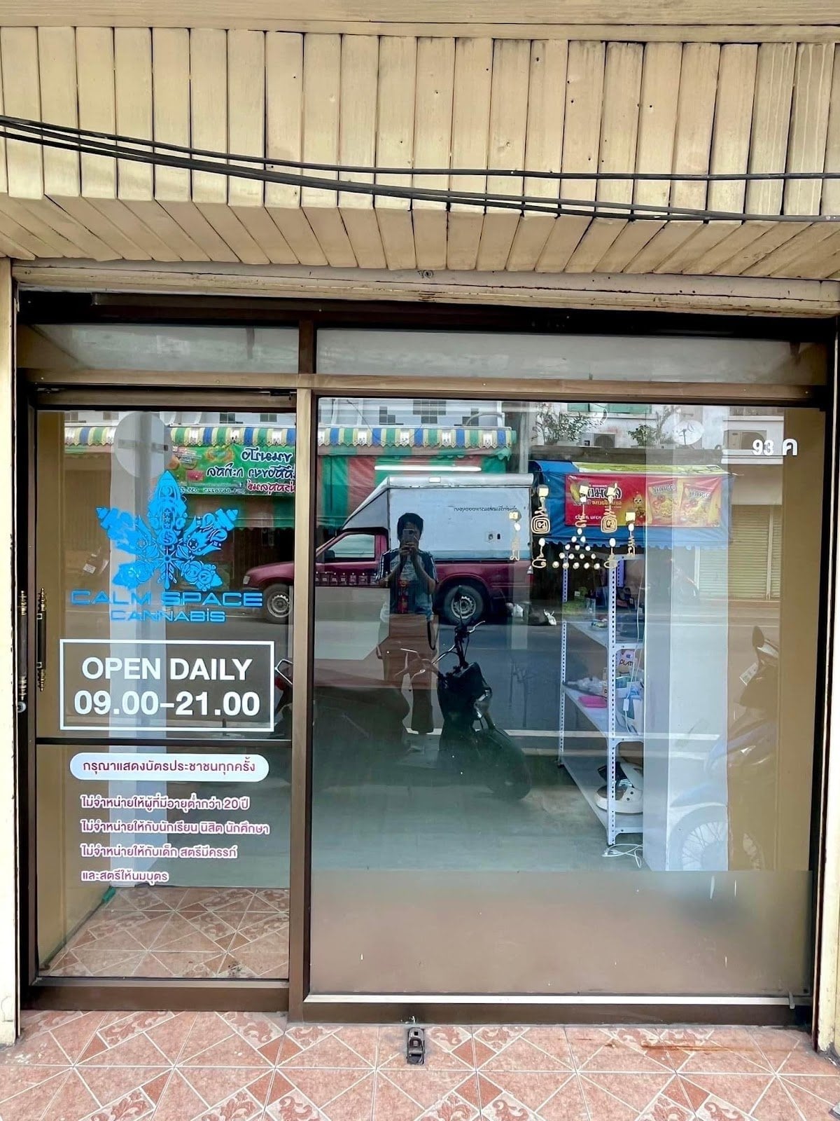 Calm Space Cannabis