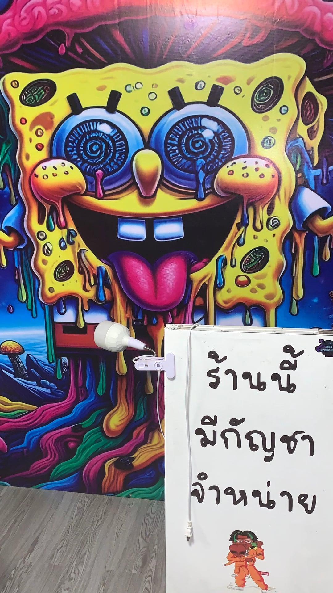 666 Store