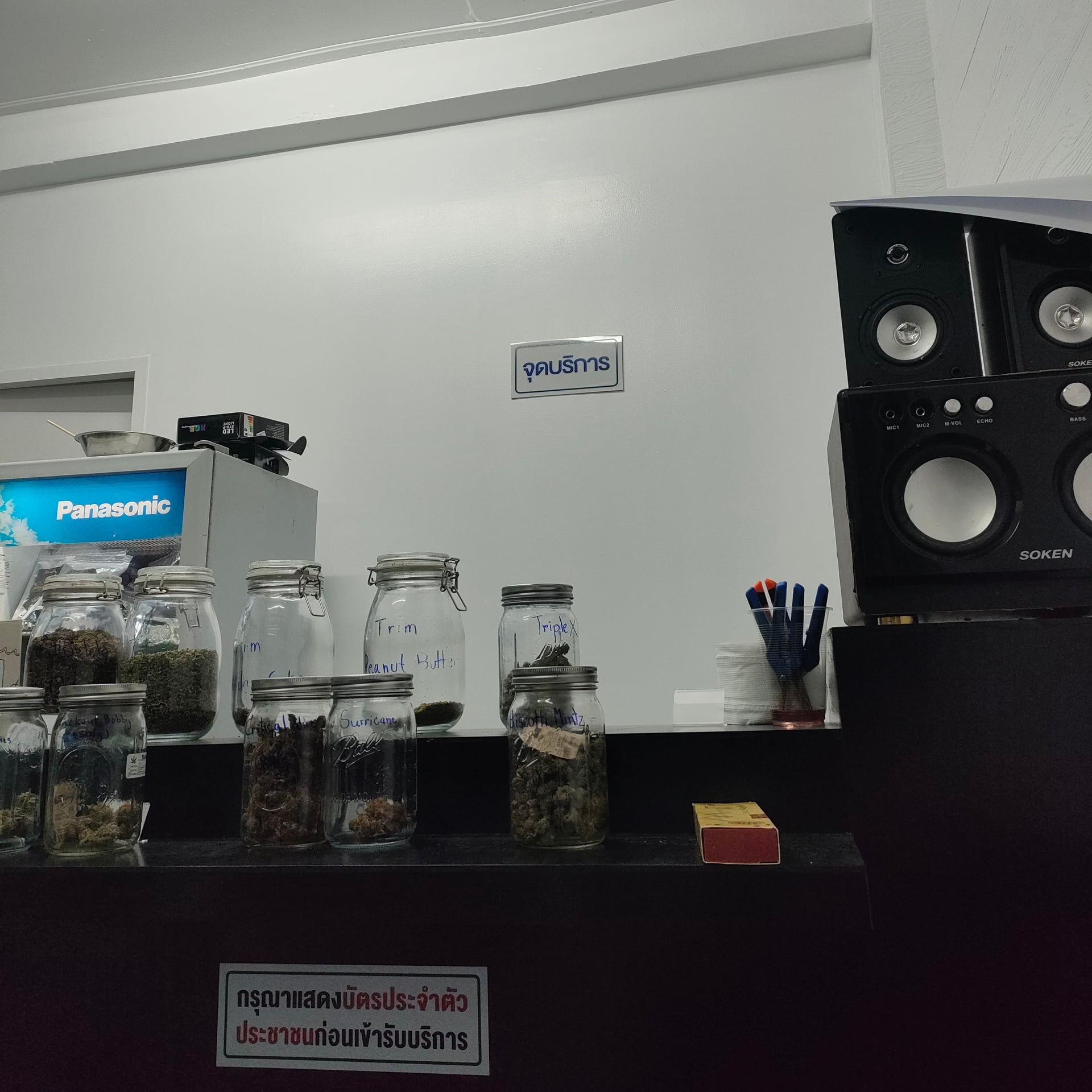 Sweedie 420
