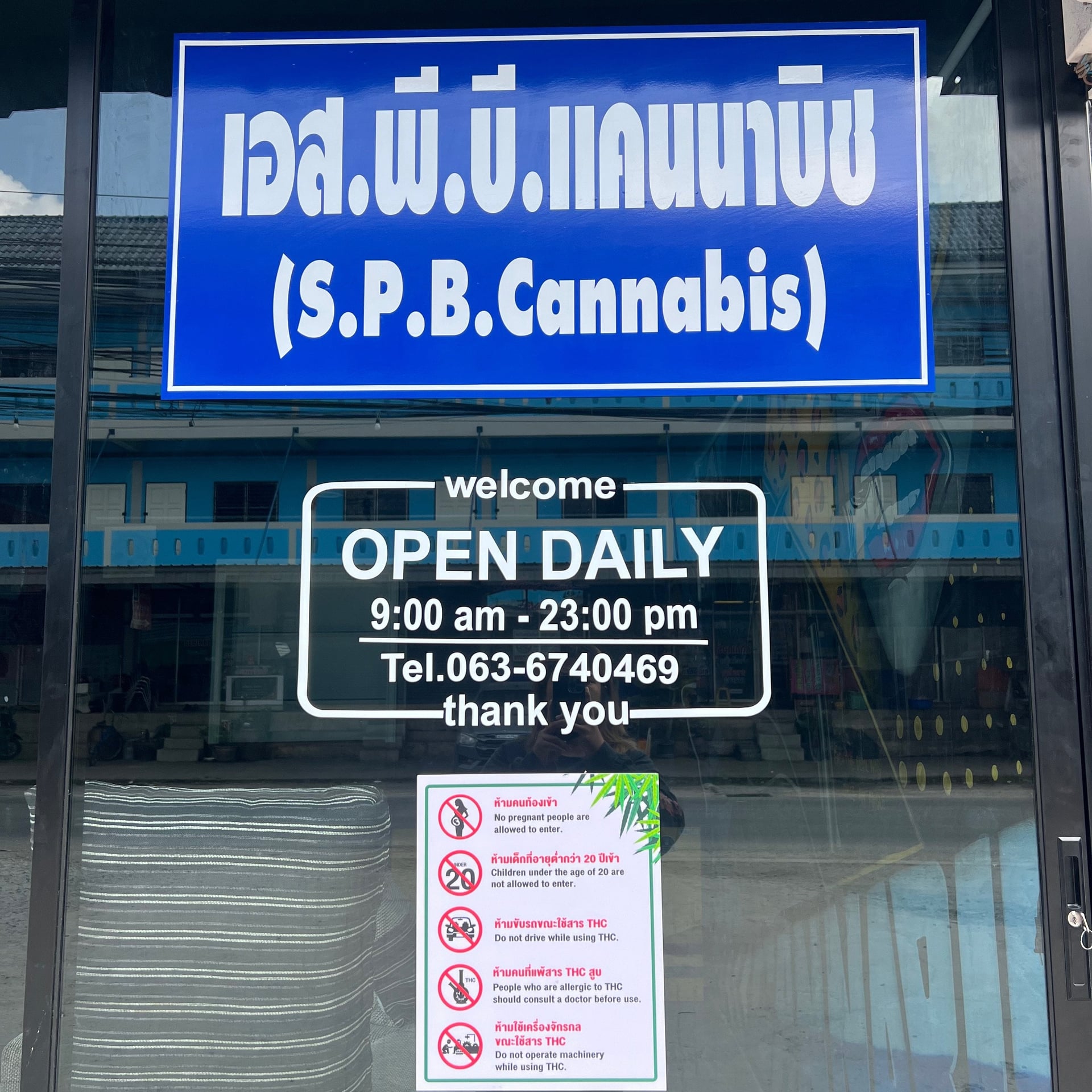 S.P.B. Cannabis