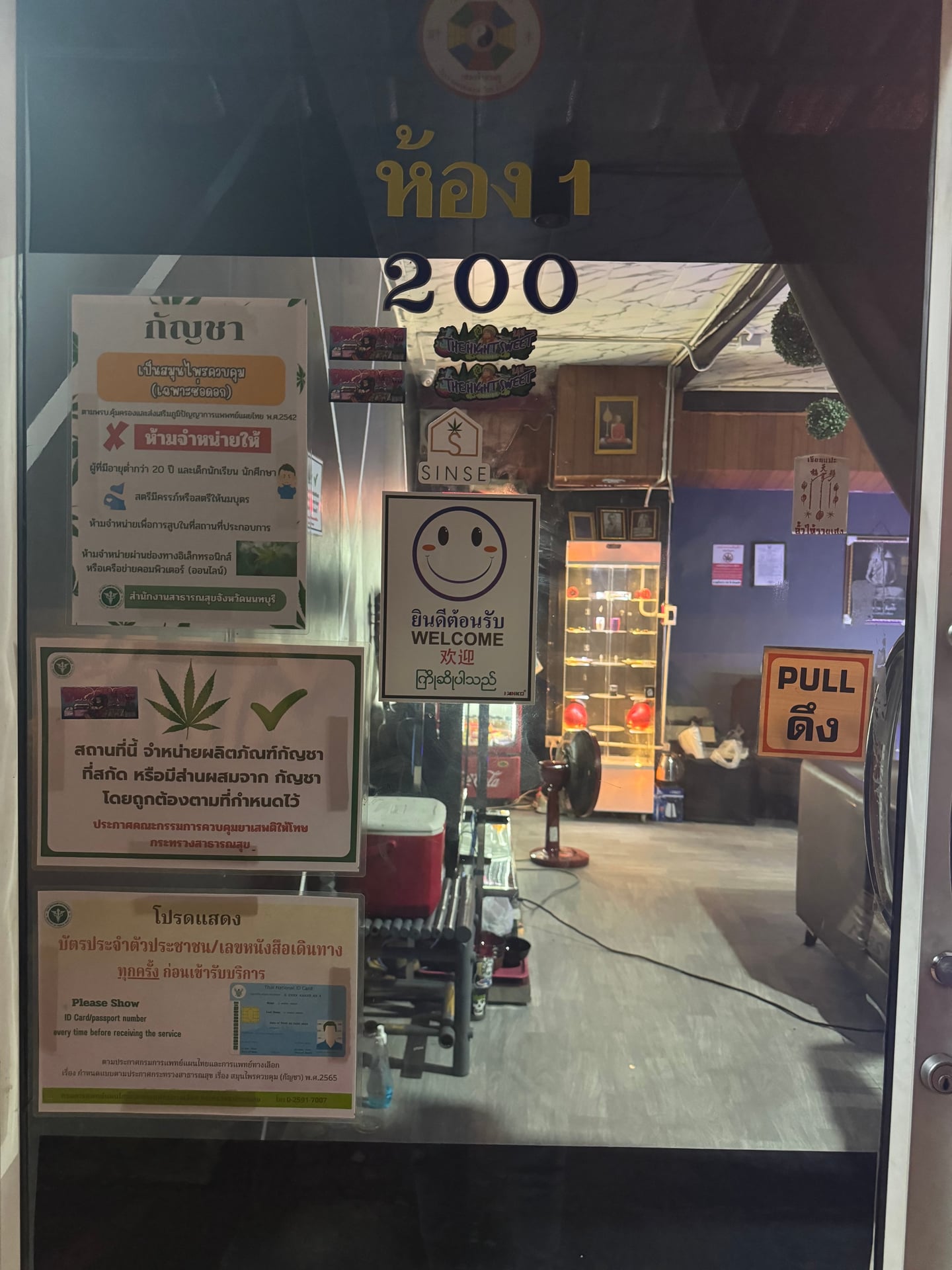 THE Hight Sweet Cannabis