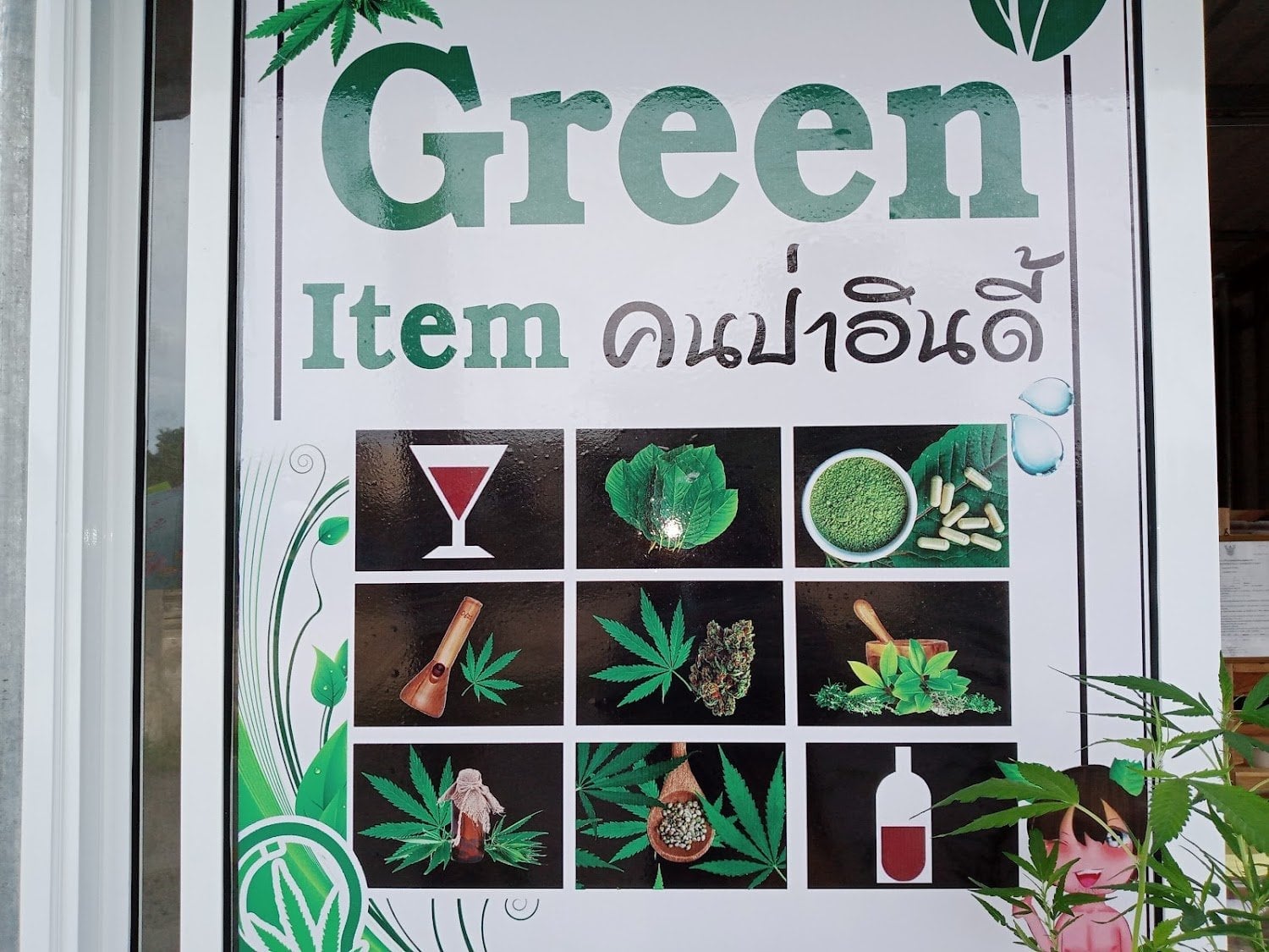 Green Items