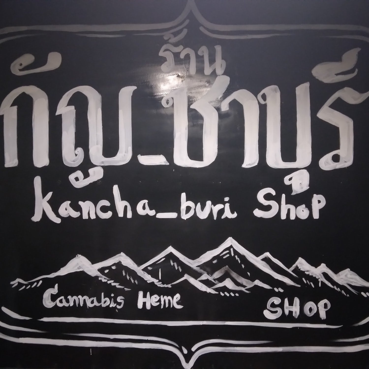 Kay_cha Buri