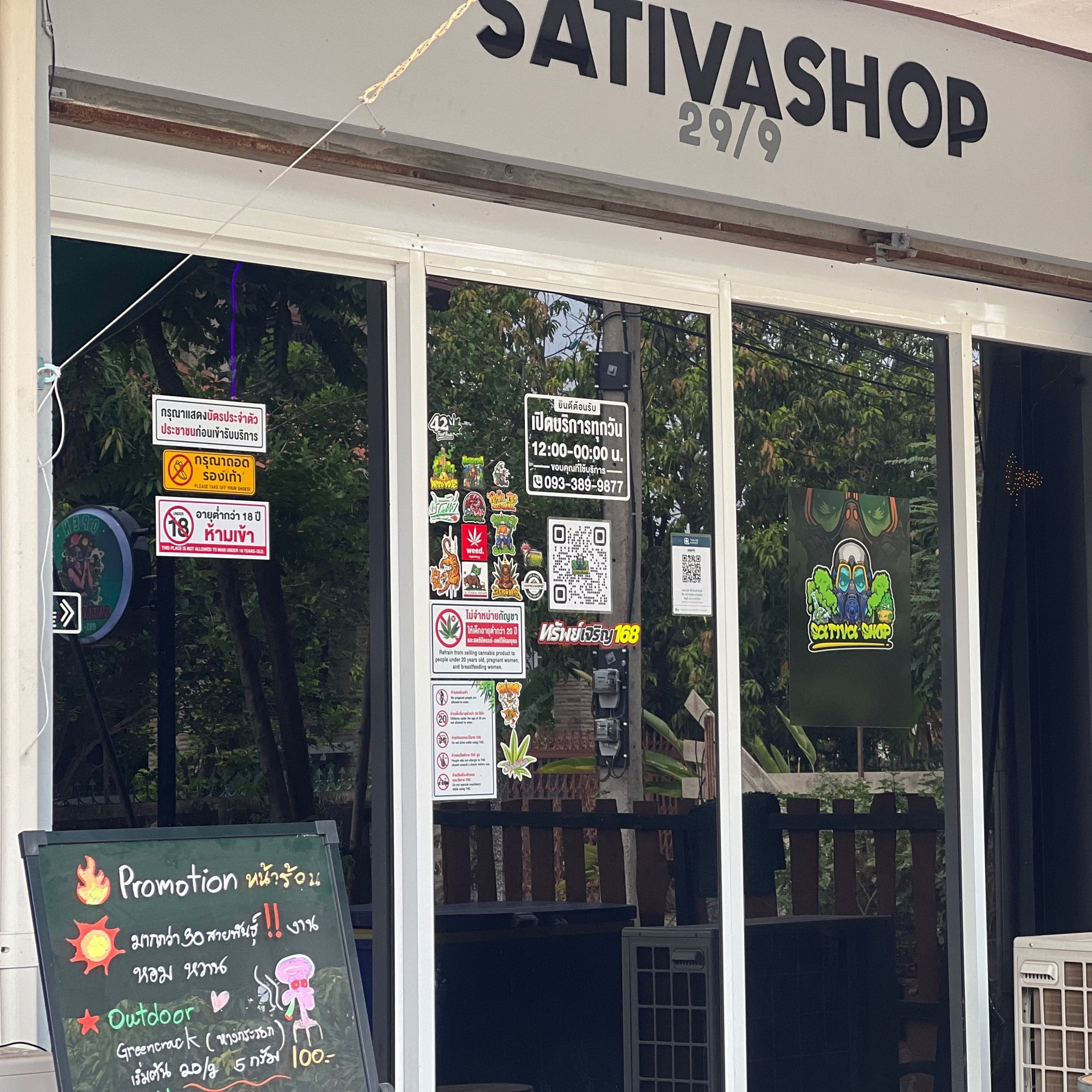 SativaShop