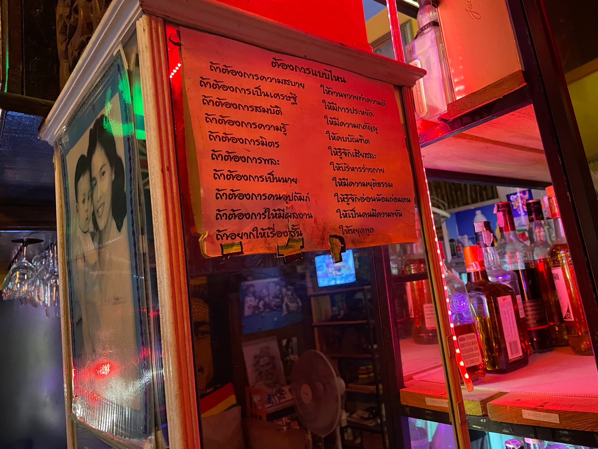 Jamaica Bar