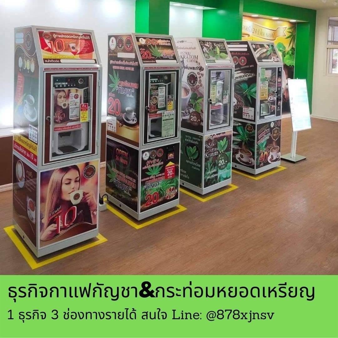 Three-Way Income Coffee Kiosk