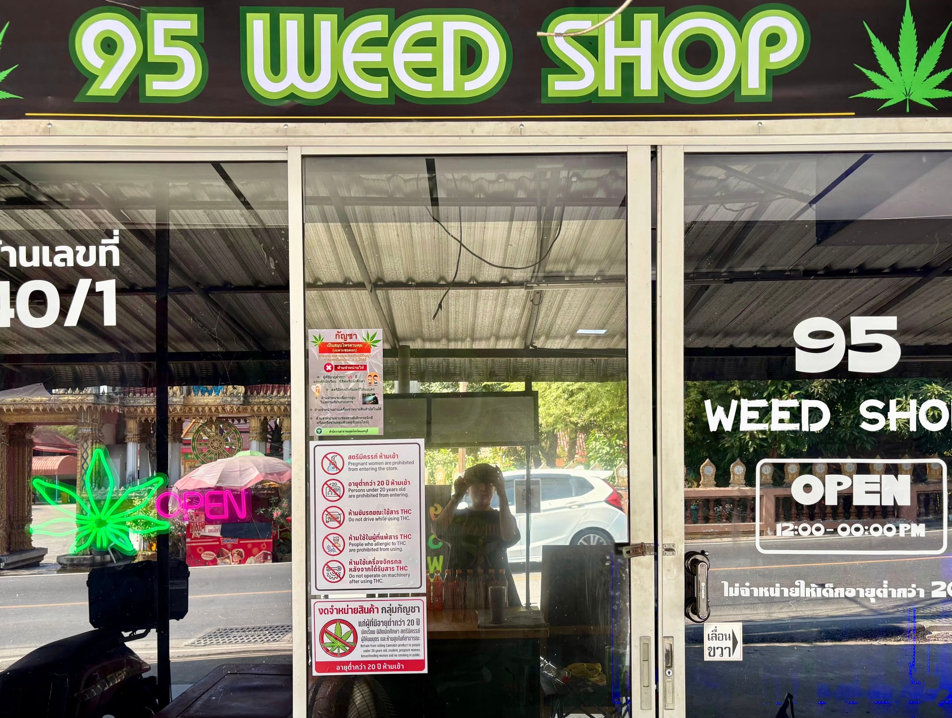 & By 95 Weed