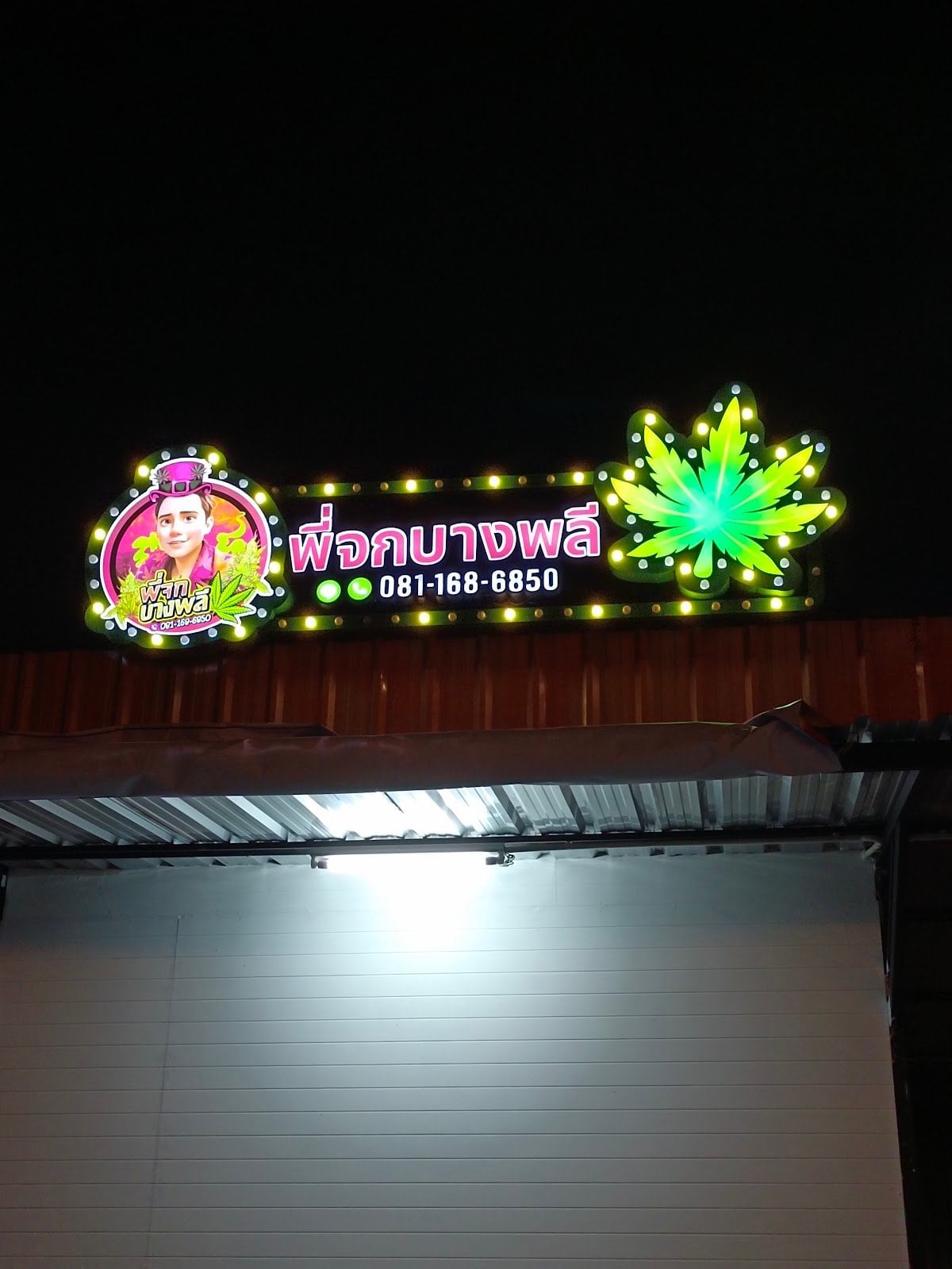 Pee Jok Bang Phli-Tamru