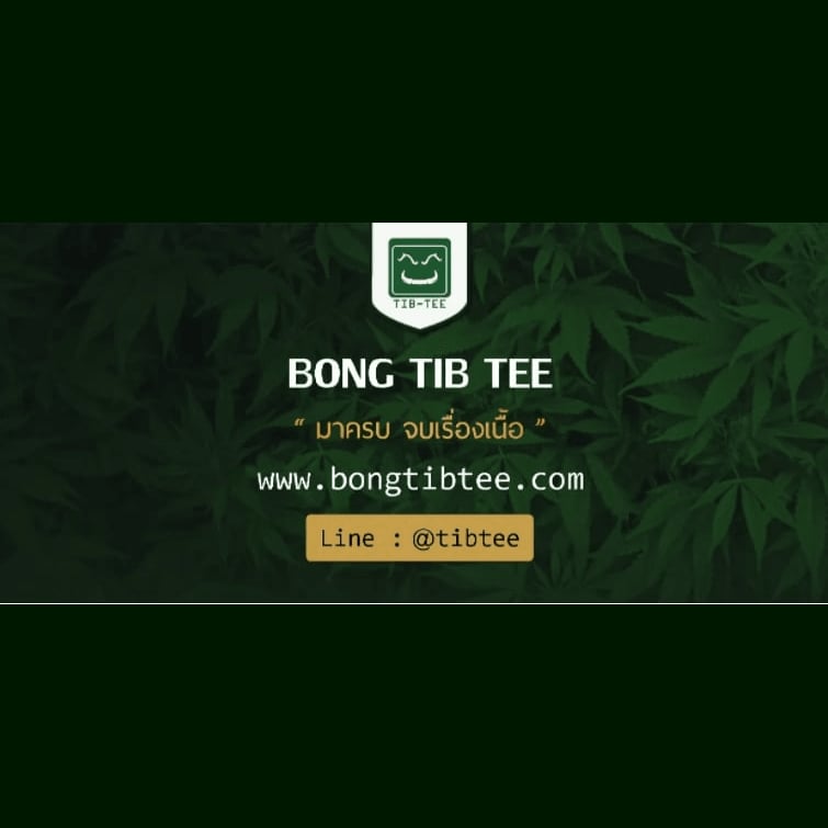 कैनबिस सोशल क्लब Bong लोगो