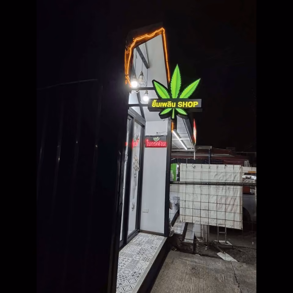 Nonthaburiの大麻ソーシャルクラブ Yim Phelin Chxp ロゴ