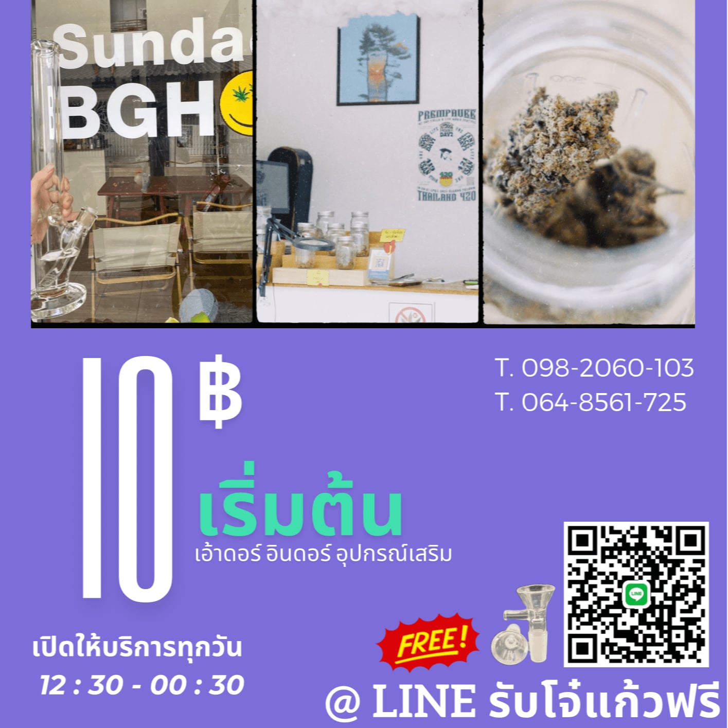 Sundae BGH