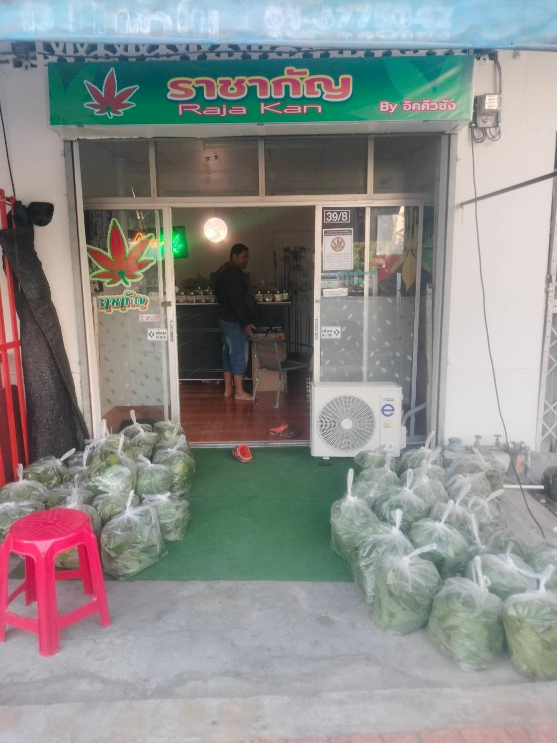 Raja Kan