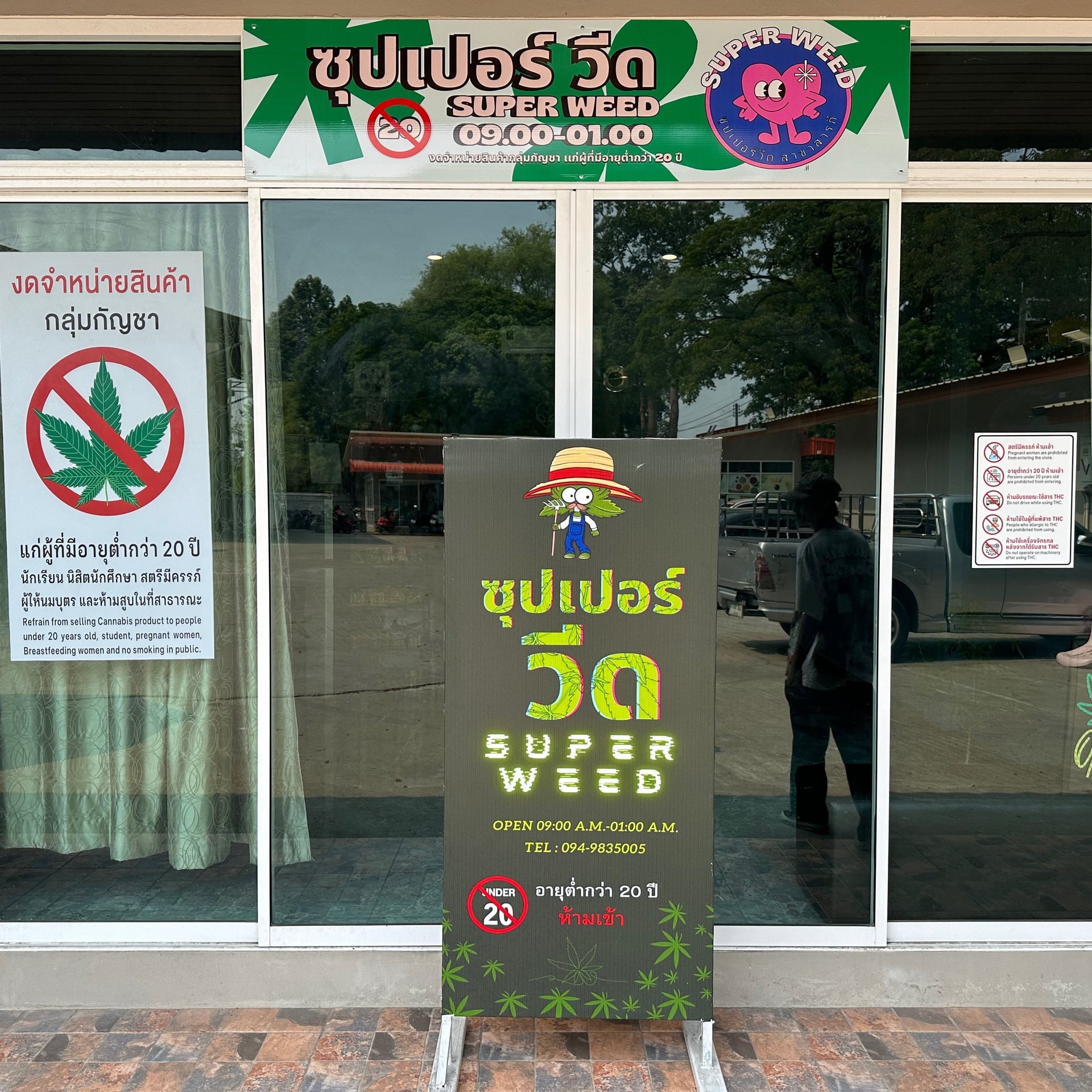Super Weed