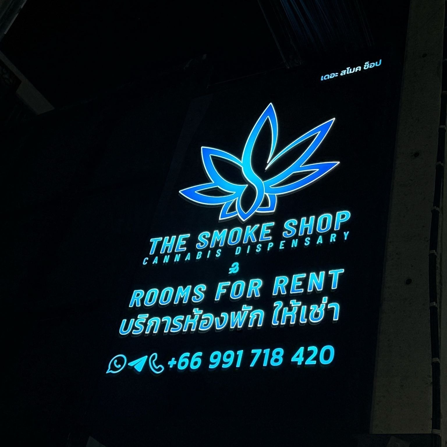 The Big Smoke logo
