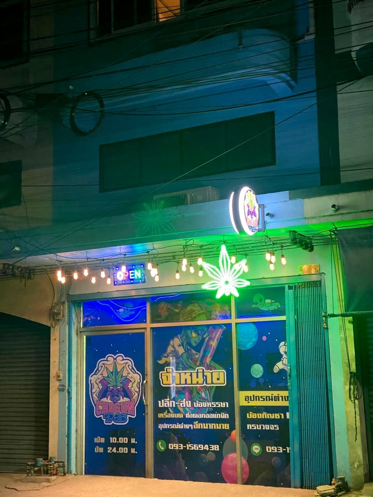 Chogun-Beer