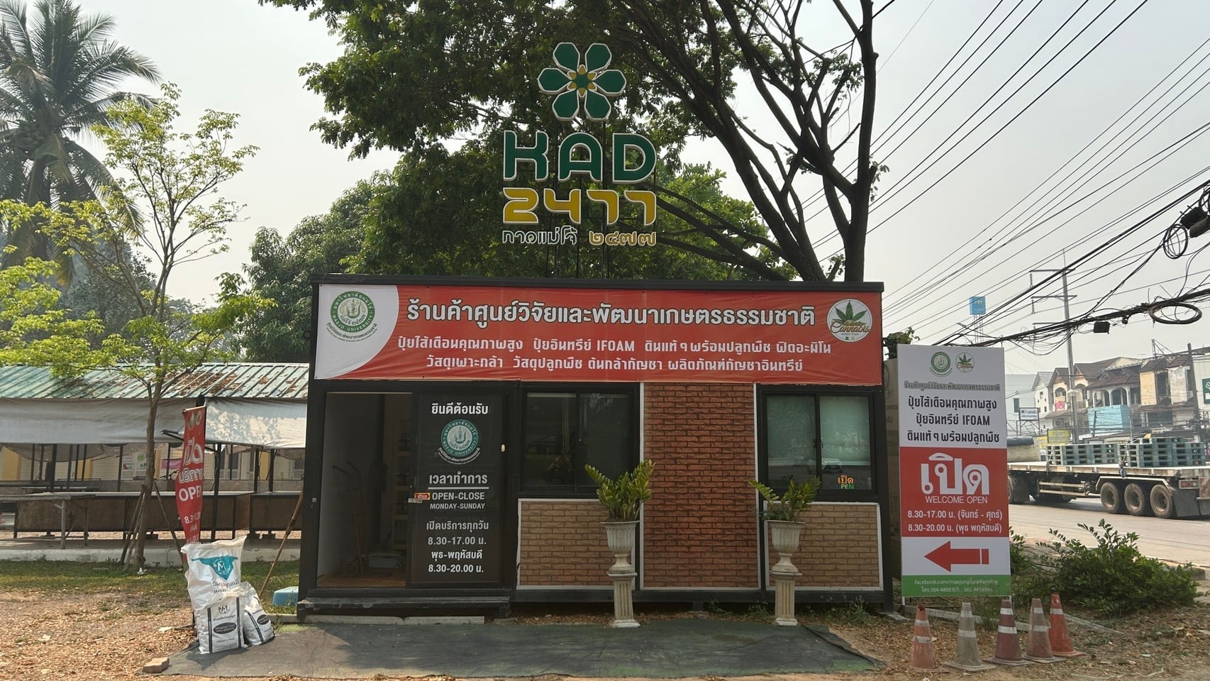 Maejo Natural Farming Research And Development Center