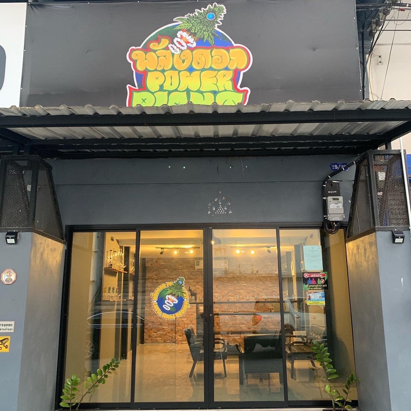 Powerplant Cannabis Shop Indoor
