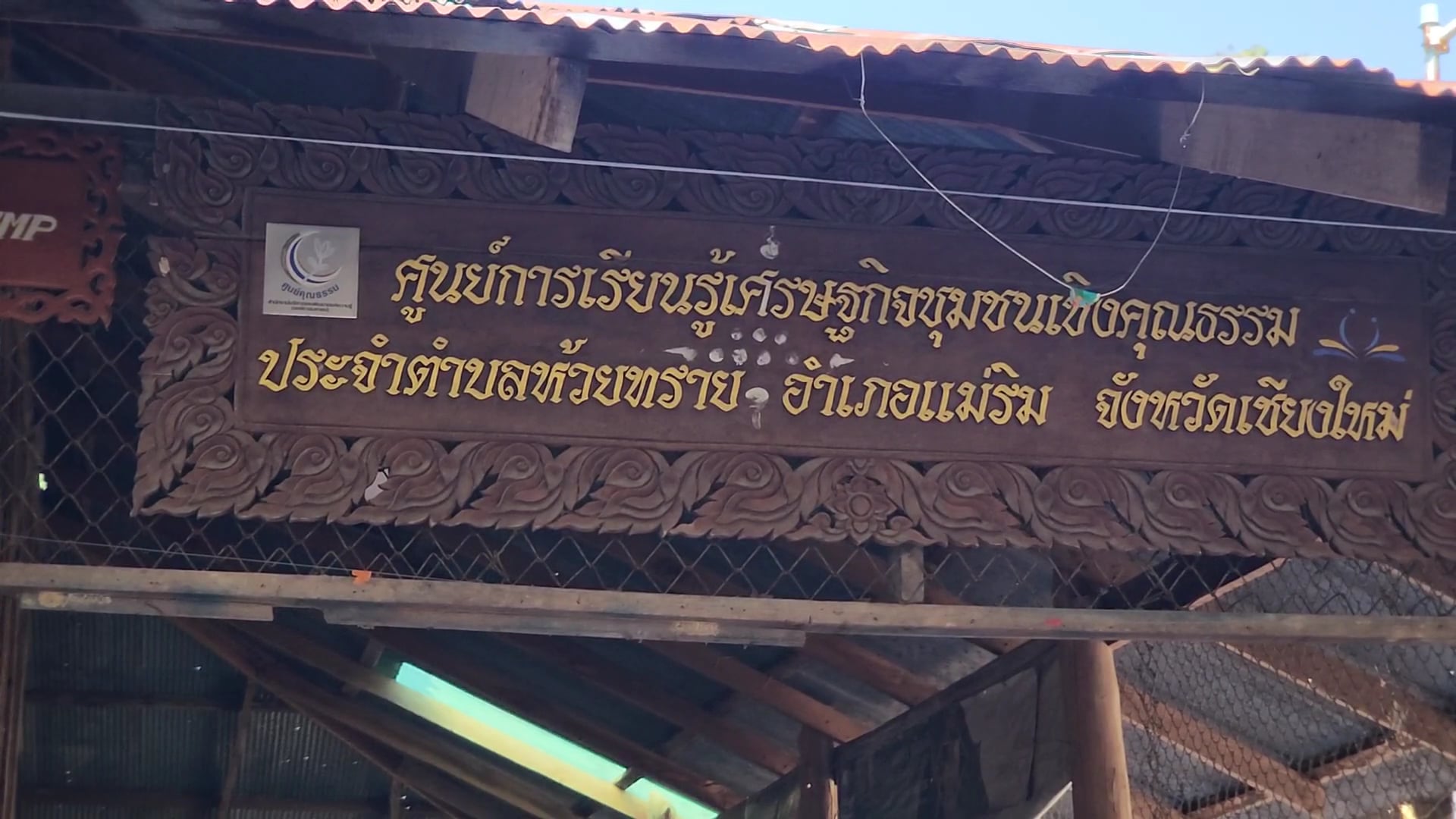 Sai Thong Hemp Product
