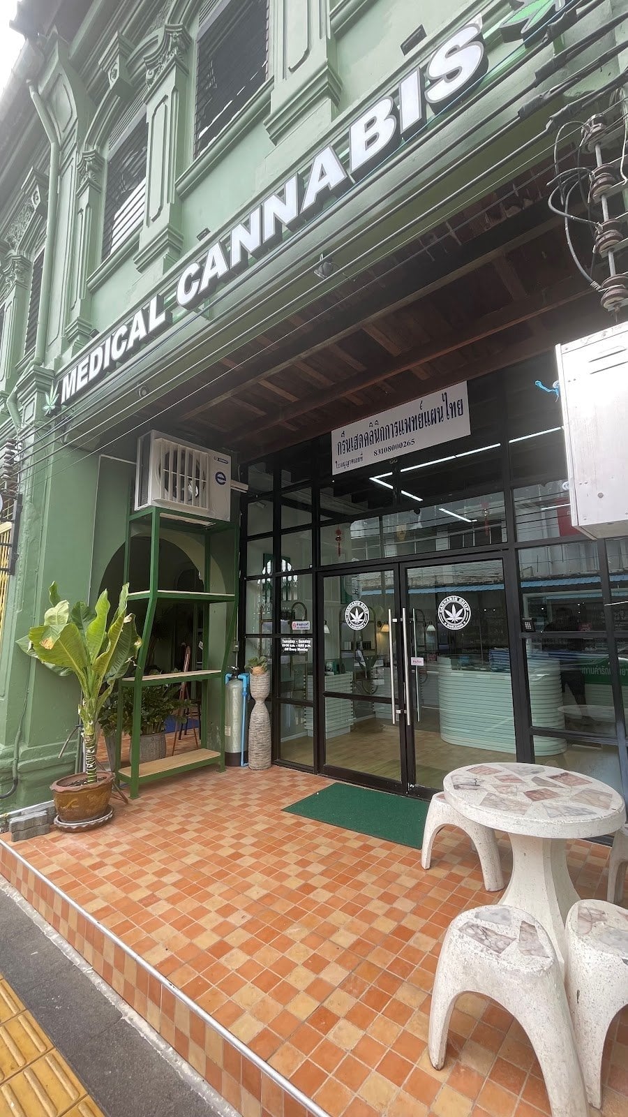 GreenHead Clinic