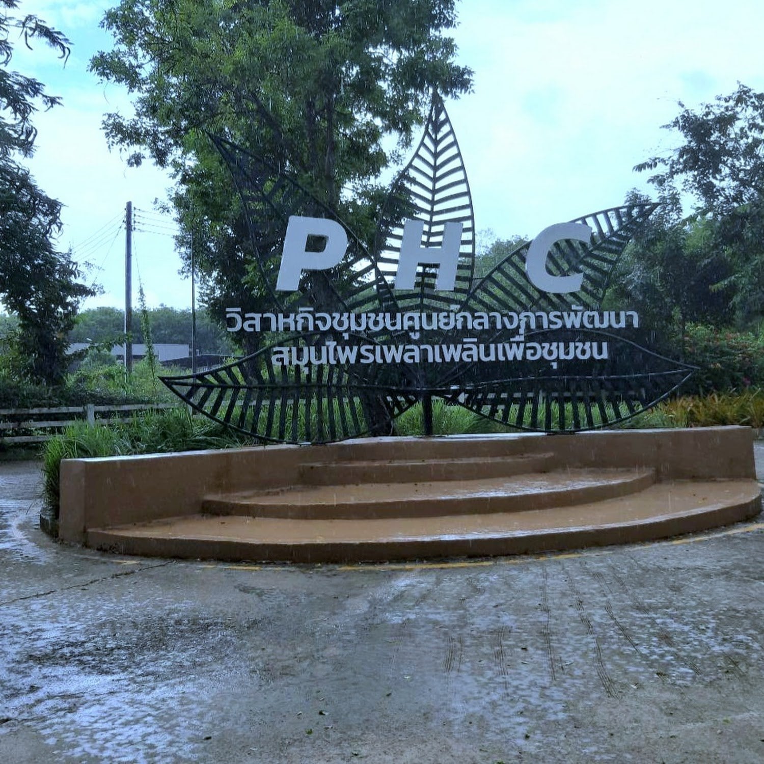 Ple La Ploen Herbal Center Community Enterprise