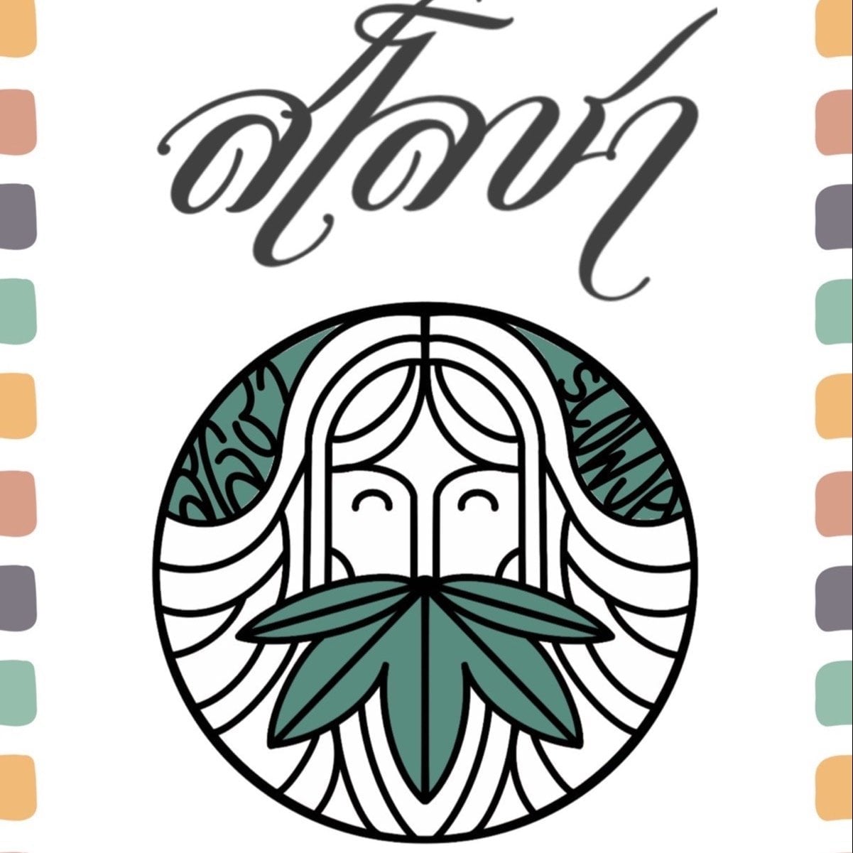 Slowja