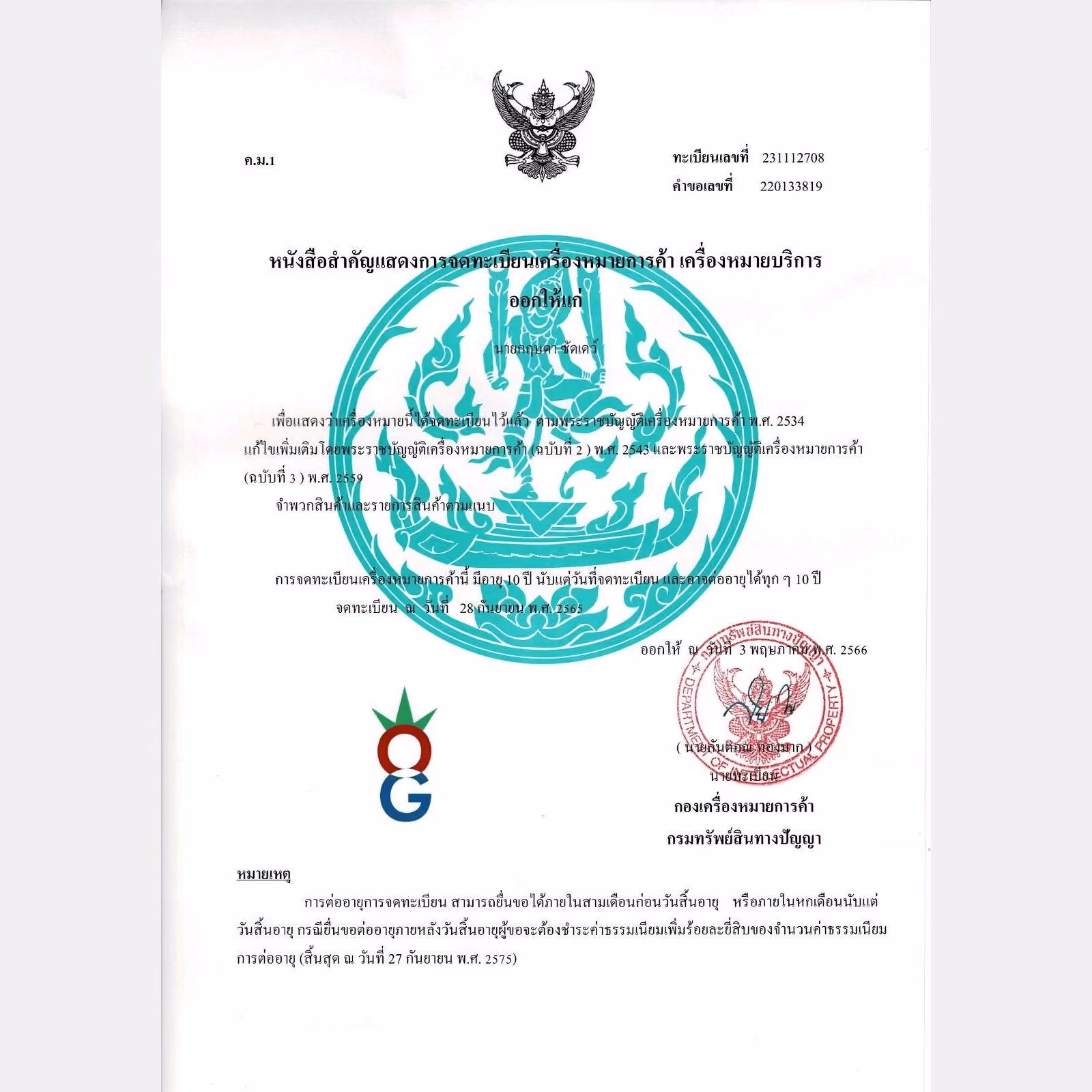 نادي القنب الاجتماعي Psychological Counseling And Mental Health Service شعار
