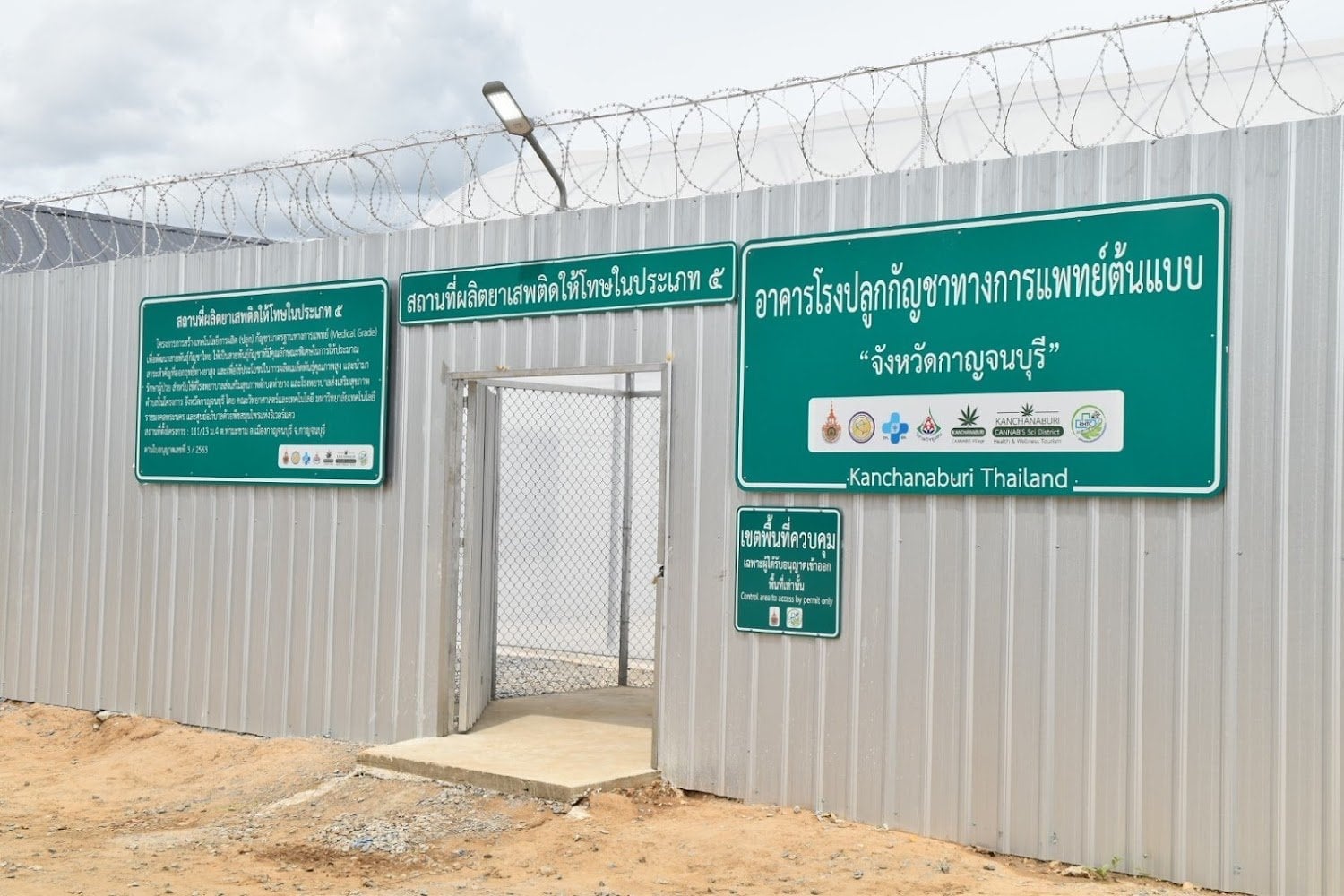 Kanchanaburi Medical Cannabis Model Cultivation Facility